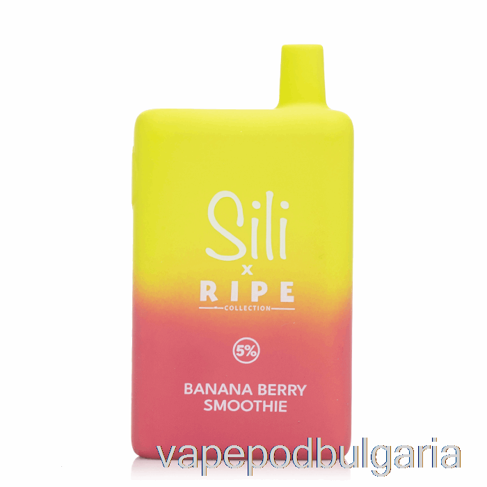 Vape Течности Sili Ripe 6000 бананово смути за еднократна употреба